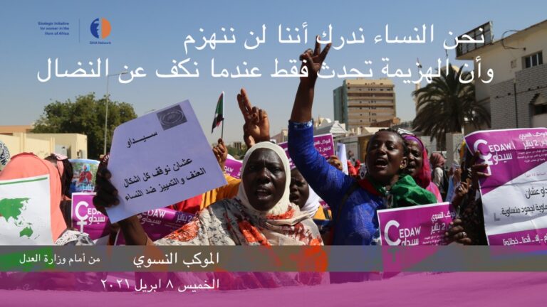 Violent Backlash Against Peaceful Women Protestors in Khartoum Today