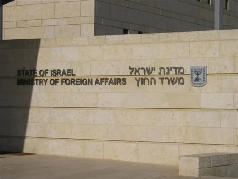 Israeli Foreign Ministry